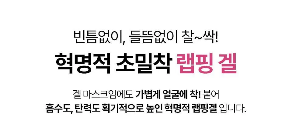 [로즈PDRN/광채] 아이소이 브라이트닝 겔 마스크 1매 상세페이지 9